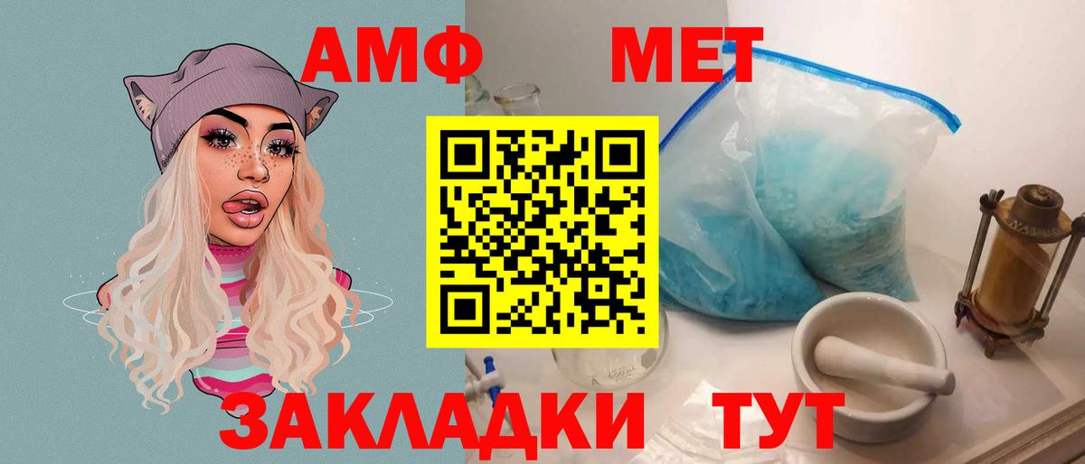 Amphetamine Premium Берёзовский