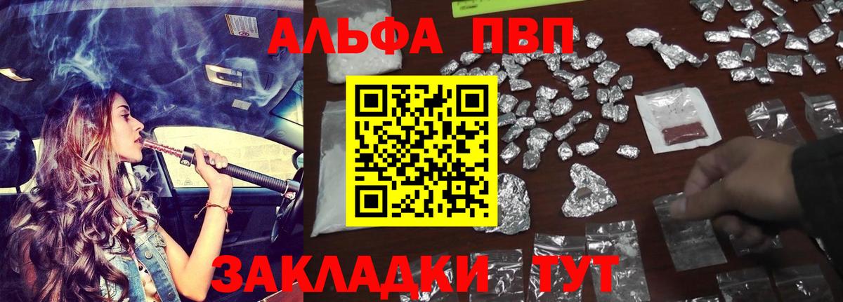 A PVP Crystall  Alpha PVP СК  Вход с VPN  APVP СК  Берёзовский 