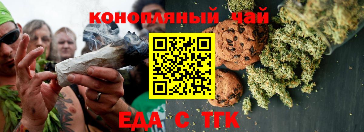 Берёзовский  Cannafood конопля  Вход с VPN 