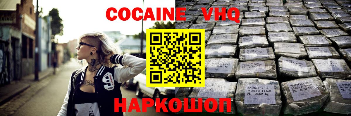 Cocaine 99%  Вход с VPN  Берёзовский  КОКАИН Перу 