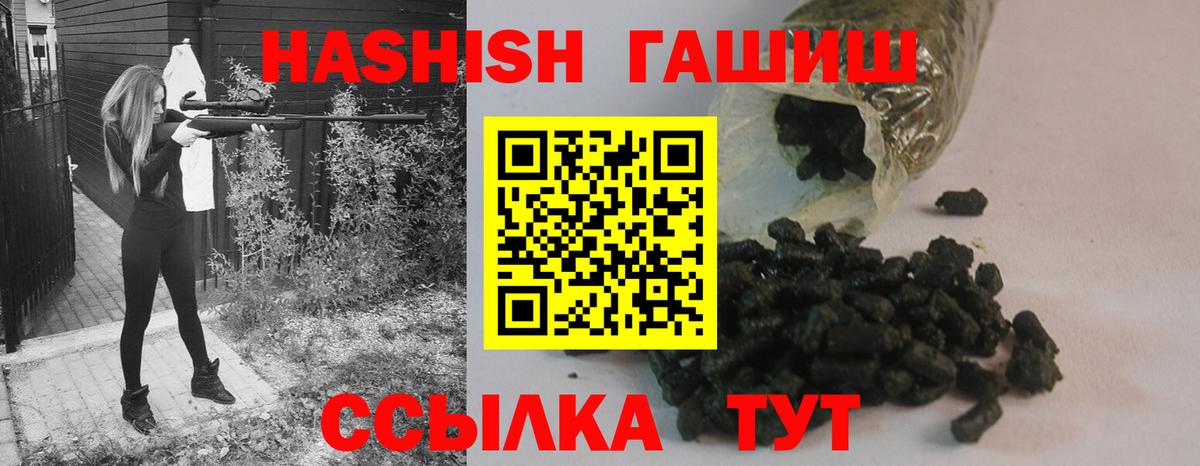 Гашиш 40% ТГК Берёзовский
