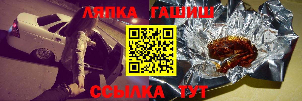 ГАШ ice o lator  ГАШИШ гарик  хочу наркоту  Гашиш  Вход с VPN  Берёзовский 