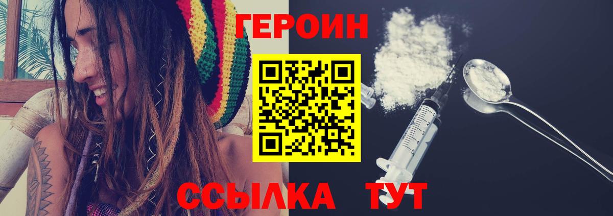 ГЕРОИН хмурый Берёзовский