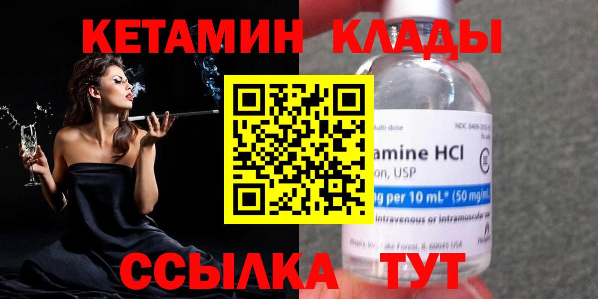КЕТАМИН VHQ Берёзовский