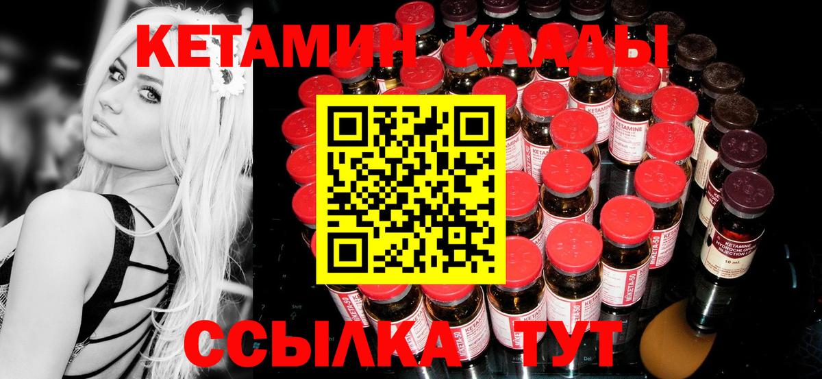 Берёзовский  Кетамин ketamine  Кетамин ketamine  Вход с VPN 