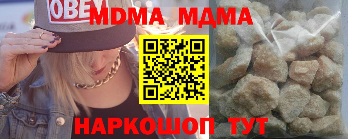 Берёзовский  МДМА VHQ  МДМА VHQ  MDMA  Вход с VPN 