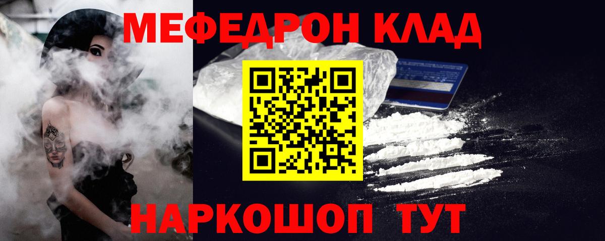 магазин    МЕФ mephedrone  Вход с VPN  Меф VHQ  Берёзовский  Меф 