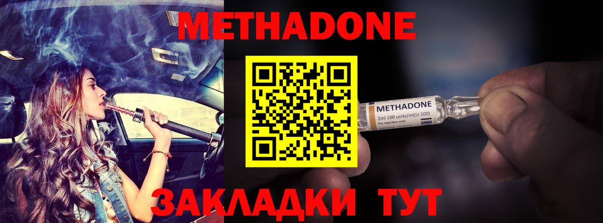 Метадон белоснежный  МЕТАДОН methadone  Вход с VPN  Берёзовский 