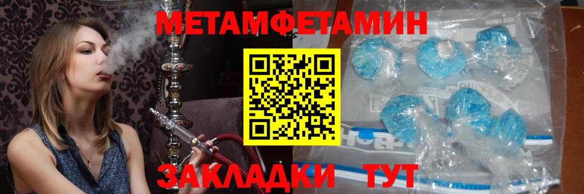 Берёзовский  Первитин кристалл  Первитин кристалл  Вход с VPN 