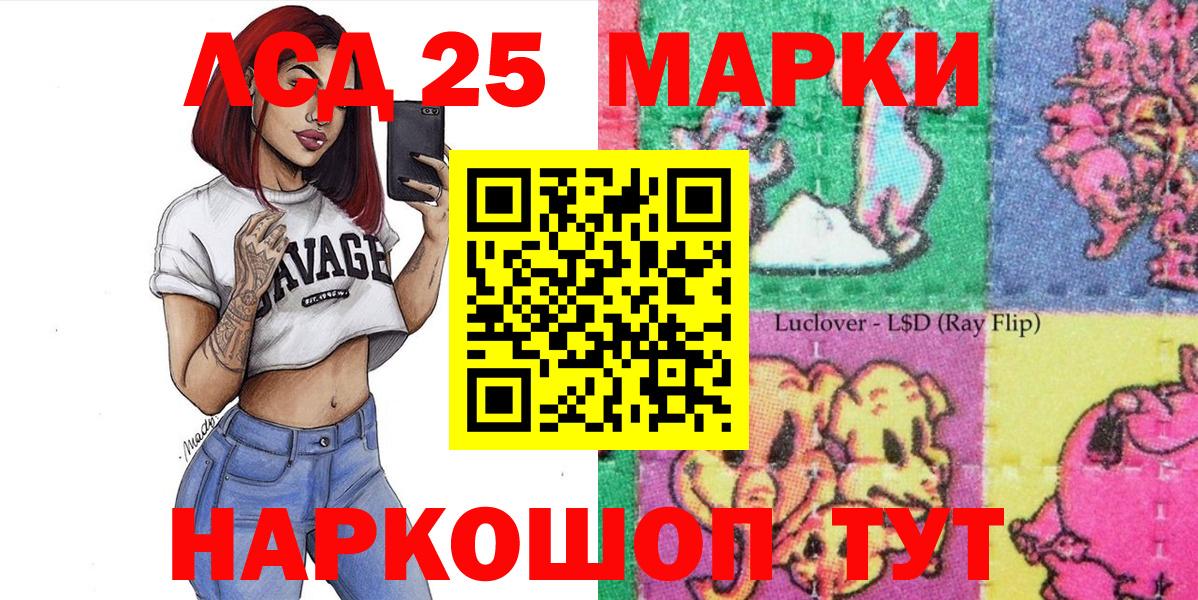 Марки 25I-NBOMe 1,5мг Берёзовский