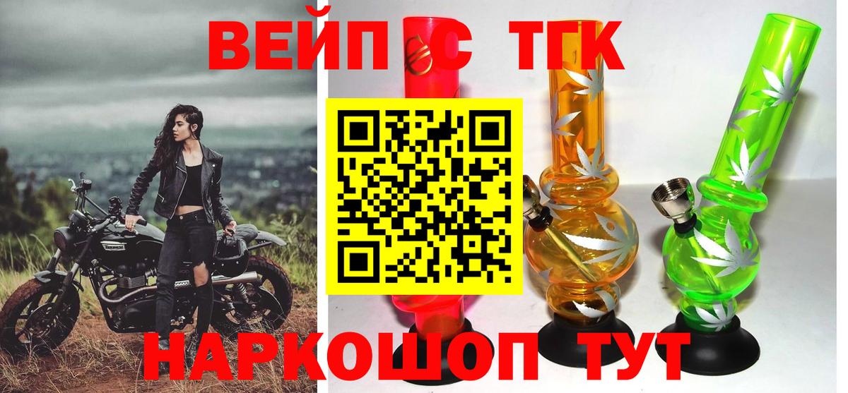 Берёзовский  ТГК гашишное масло  Вход с VPN 